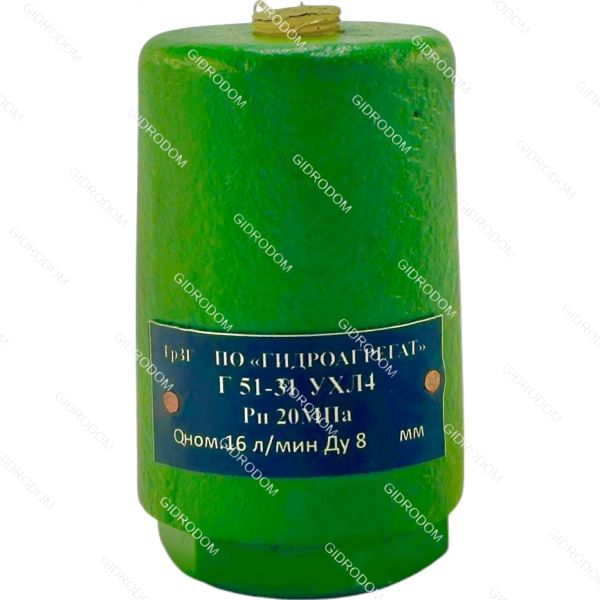 Гидроклапан обратный Г51-32