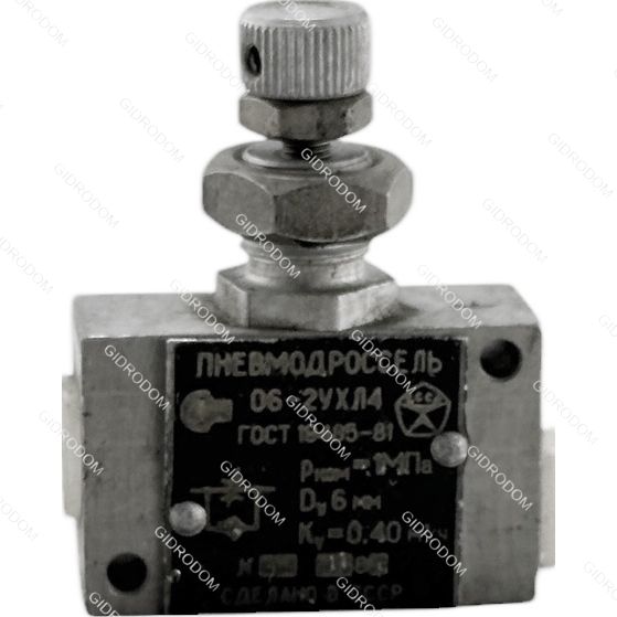 Пневмодроссель 06-2
