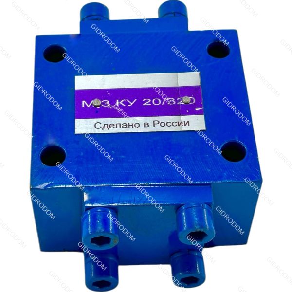Гидрозамок М4КУ20/320