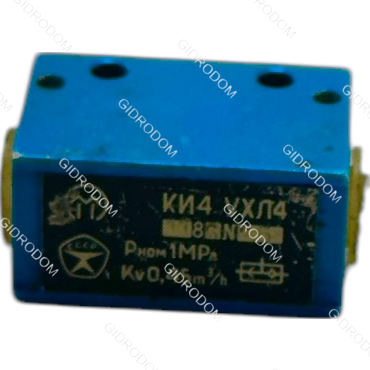 клапан логический КИ 4 ("ИЛИ")