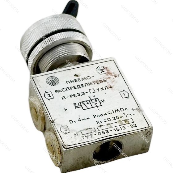 Пневмораспределитель ПРК3.3