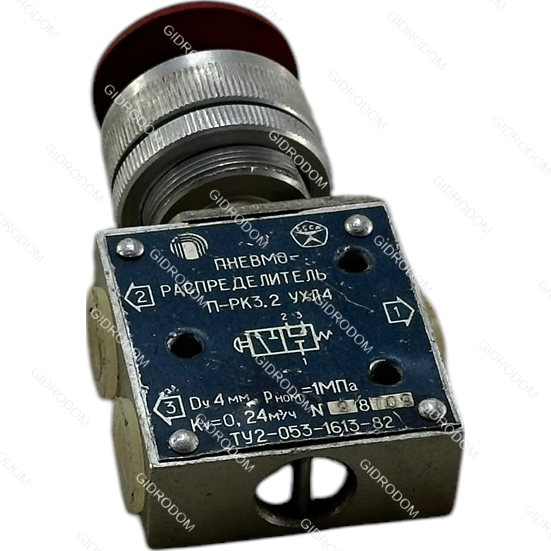 Пневмораспределитель ПРК3.2