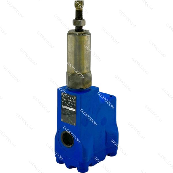 Гидроклапан предохранительный У4610.33А