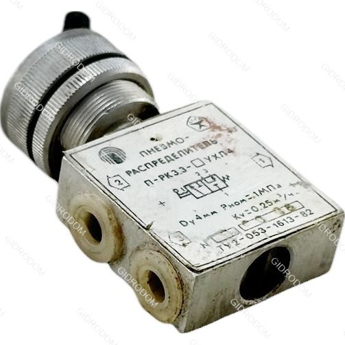Пневмораспределитель ПРК3.3