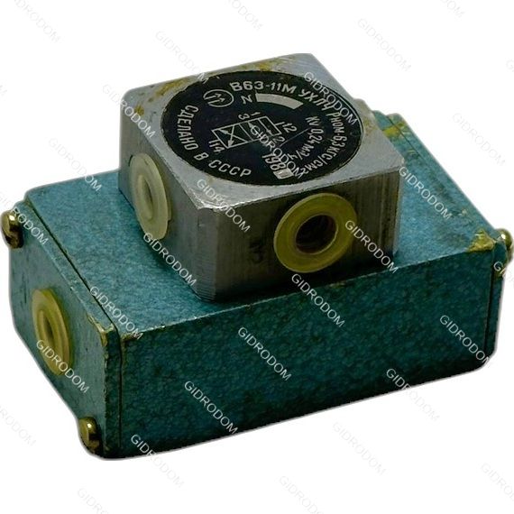 Пневмораспределитель В63-11М