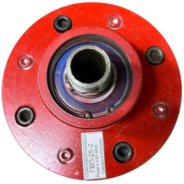 Воздухоподводящая головка ГВП-25-2