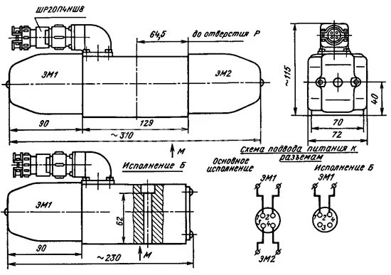 Title 2, Гидрораспределитель 24ПГ 73-12