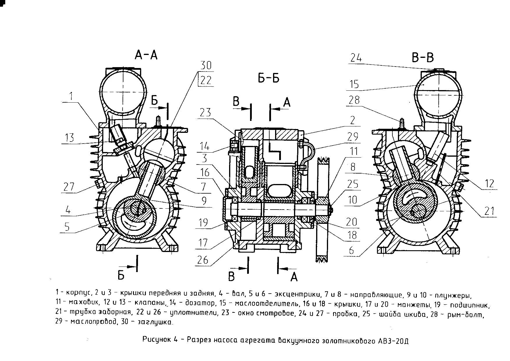 Title 4, АВЗ-20Д