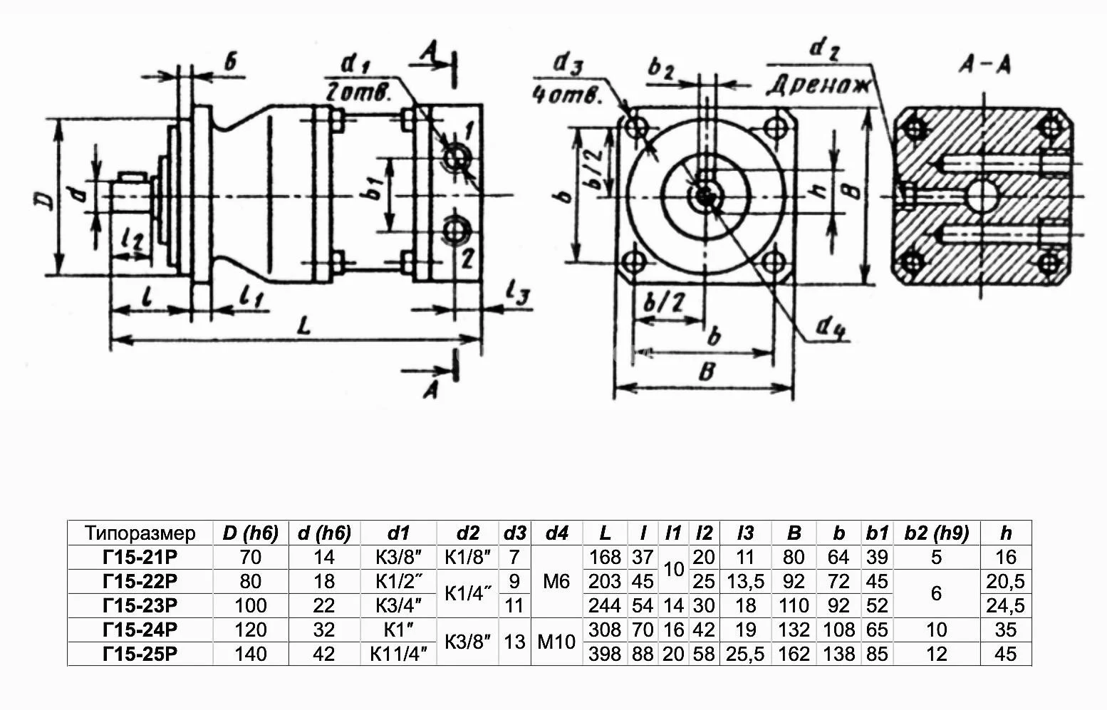 Title 1, Гидромотор аксиально-поршневой Г 15-21Р