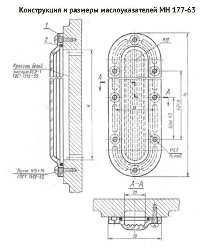 Title 2, МАСЛОУКАЗАТЕЛЬ 80 МН 177-63