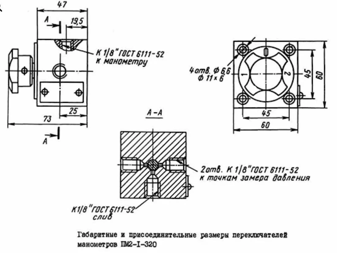 Title 1, Переключатель манометра ПМ 2-1-С320