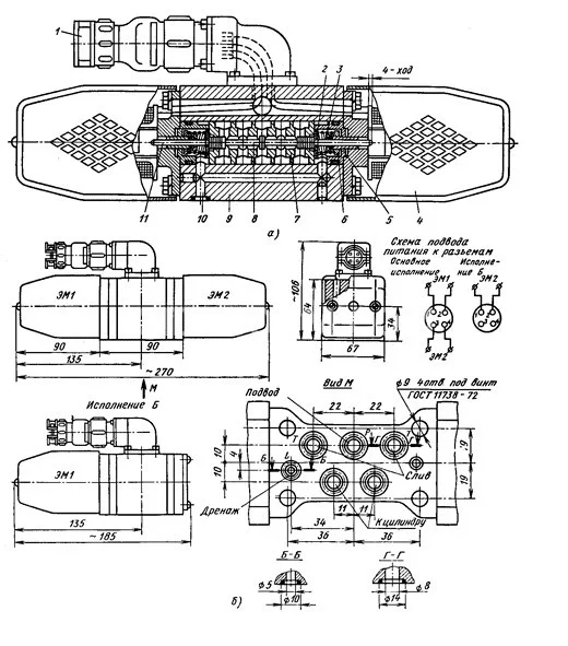 Title 2, Гидрораспределитель 55ПГ 73-11