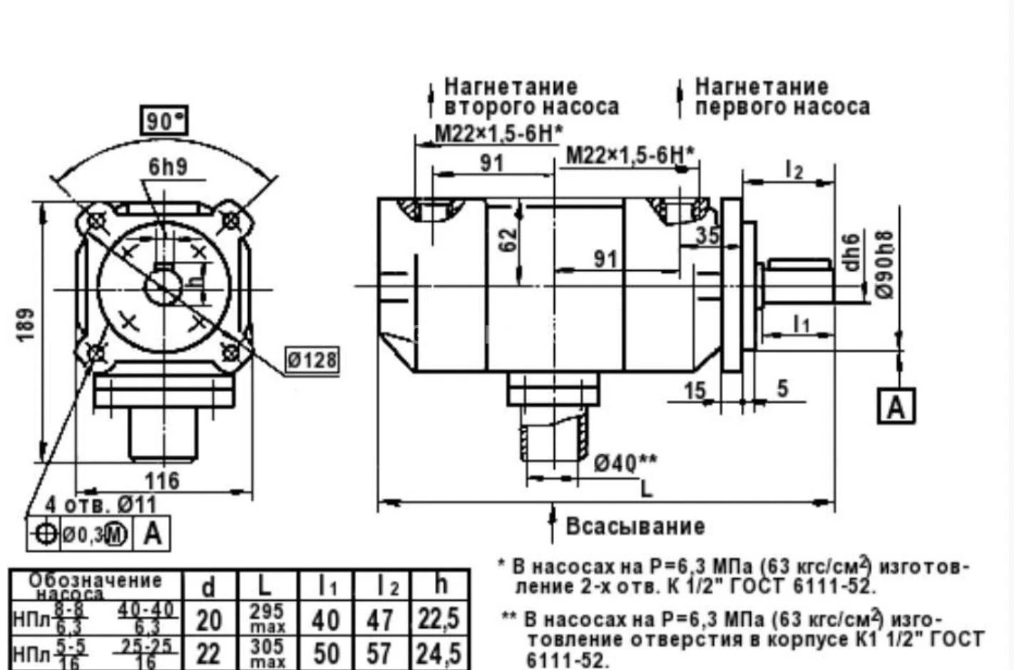 Title 1, пластинчатый насос НПл 40-40/6,3