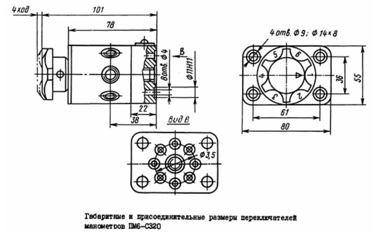 Title 1, Переключатель манометра ПМ 6-С320
