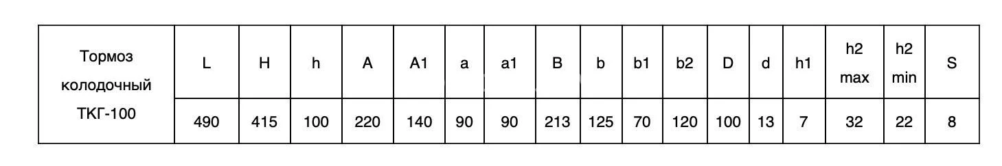 Title 2, Тормоз ТКГ-100 без ТЭ