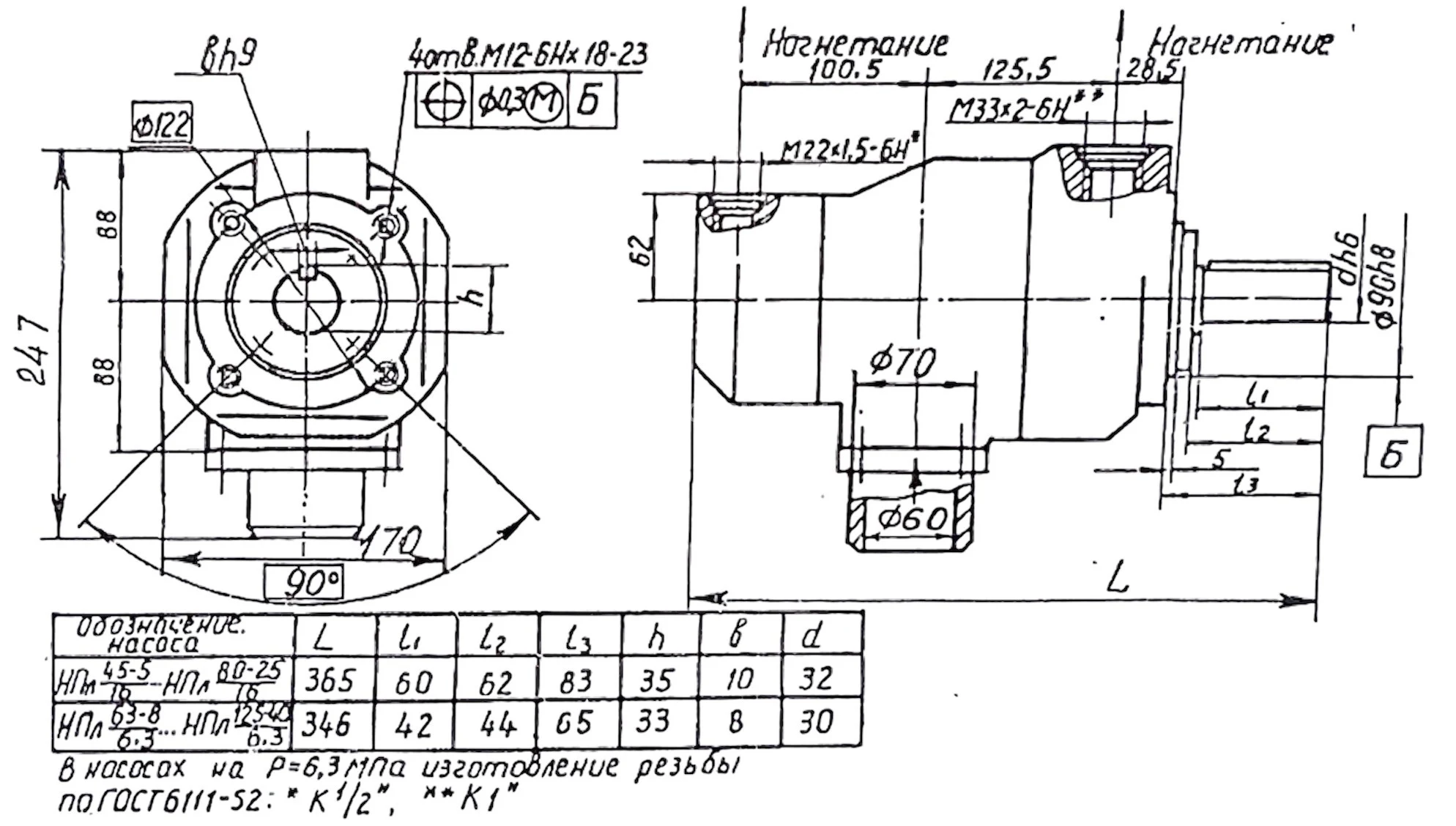 Title 1, пластинчатый насос НПл 125-40/6,3