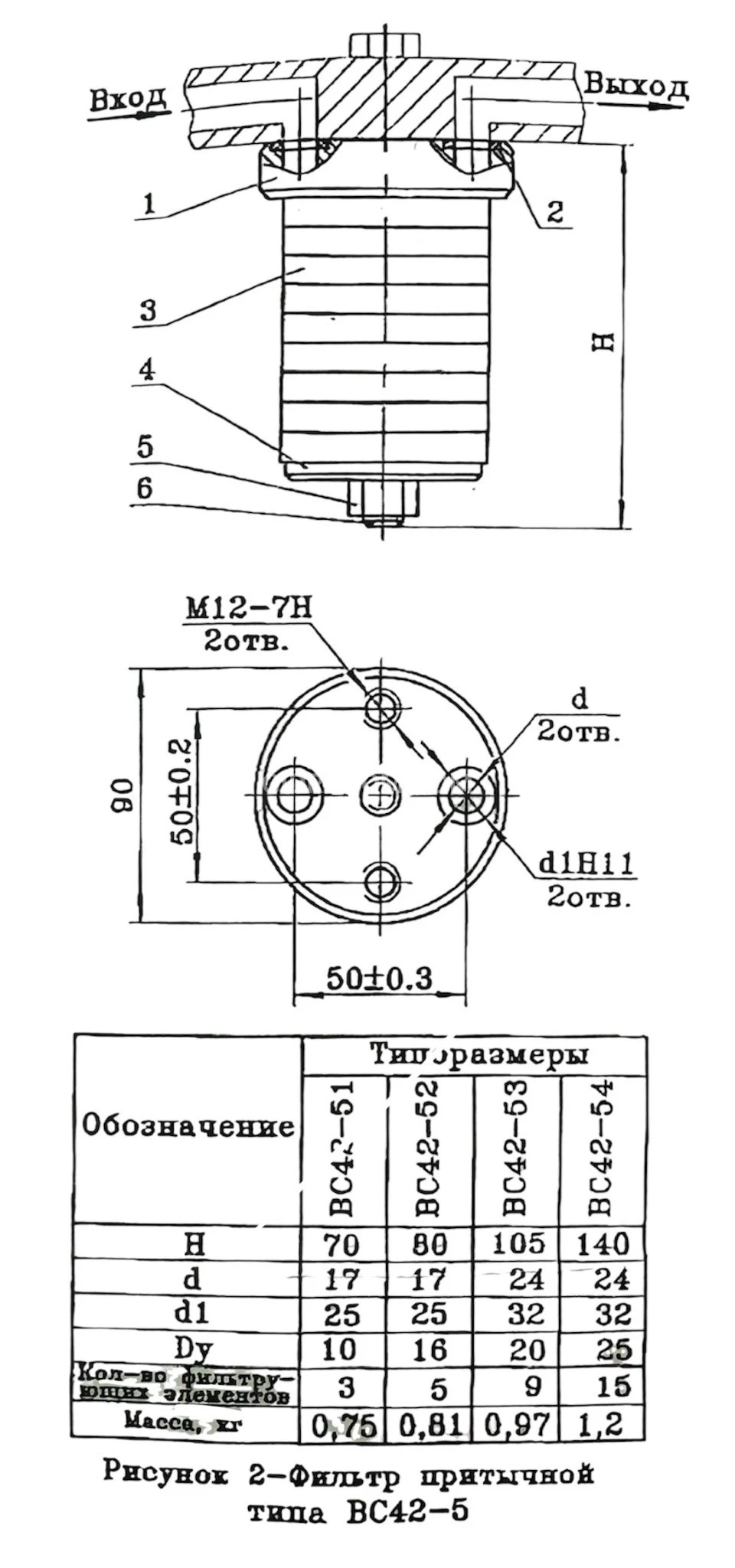 Title 1, Фильтр напорный сетчатый 0,08 ВС 42-54