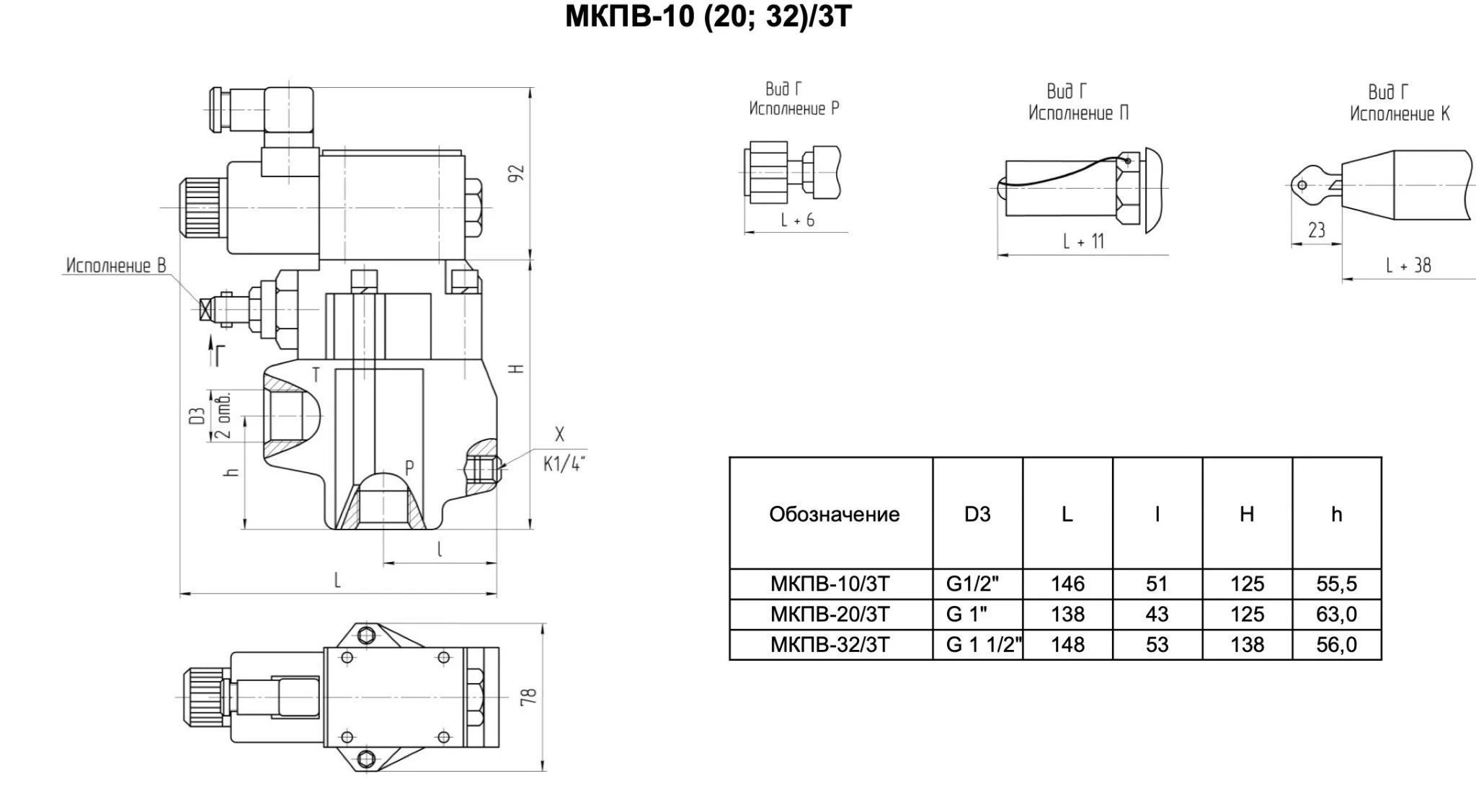 Title 1, Гидроклапан предохранительный МКПВ 10/3 Т2Р1 (2,3)