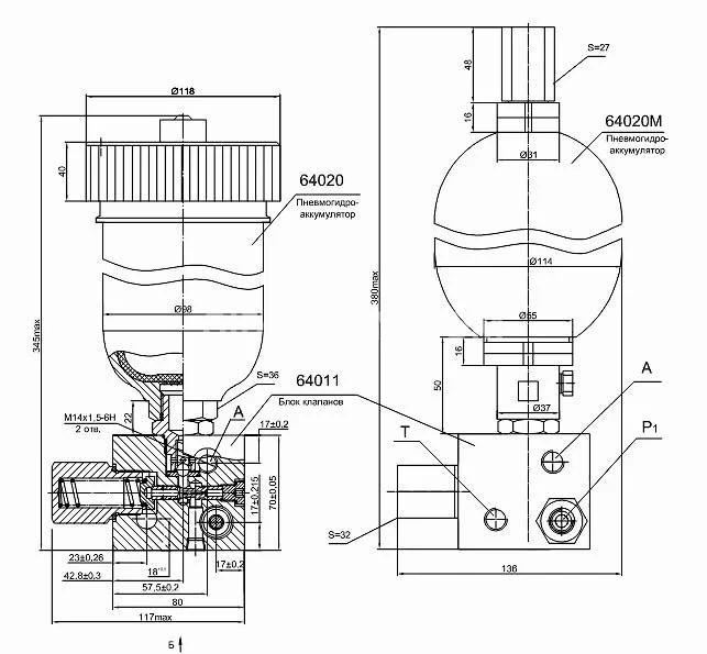 Title 1, Пневмогидроаккумулятор ПГА 64000А